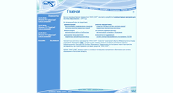 Desktop Screenshot of inissoft.by